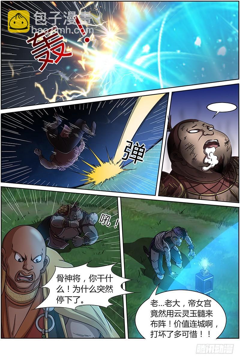 🍜驭灵师 第十三话 争雄（10） 第12页