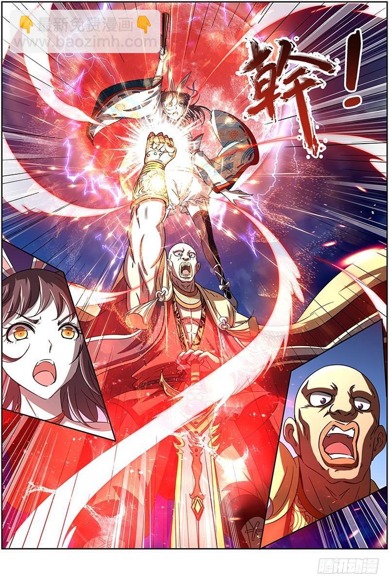🍜驭灵师 第十三话 争雄（12） 第11页