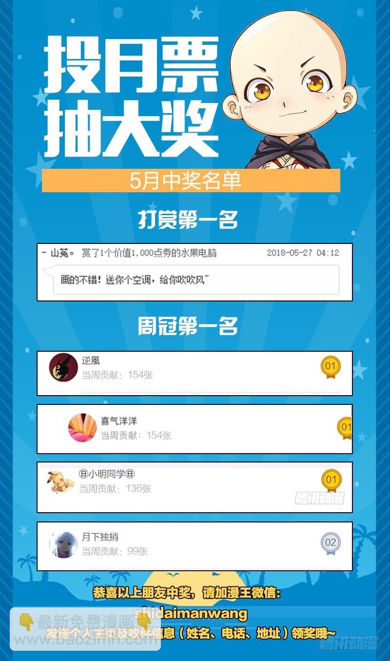 🍜驭灵师 第十三话 争雄（12） 第14页