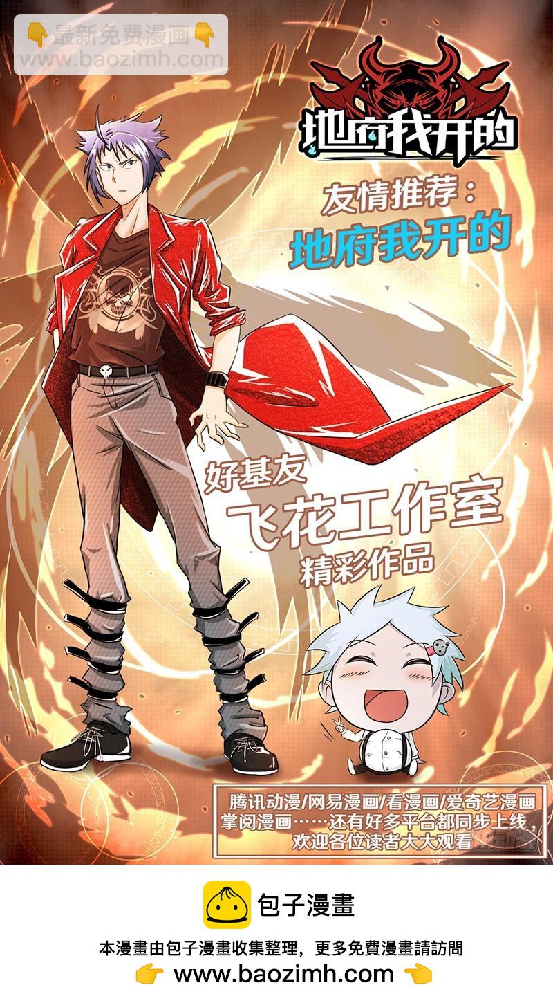 🍜驭灵师 第十三话 争雄（12） 第15页