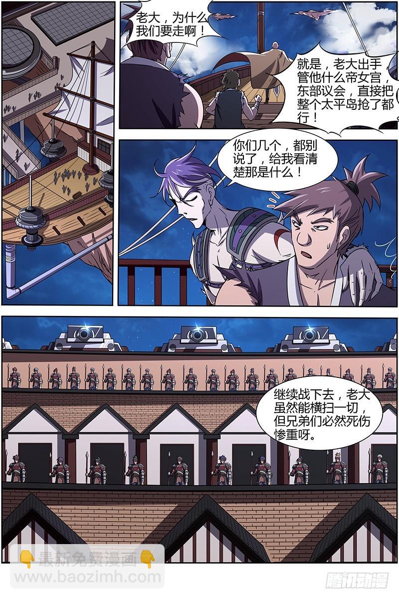 🍜驭灵师 第十三话 争雄（14） 第7页