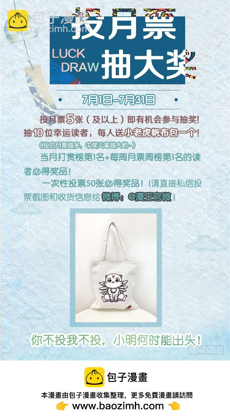 🍜驭灵师 第十四话 君临（02） 第11页