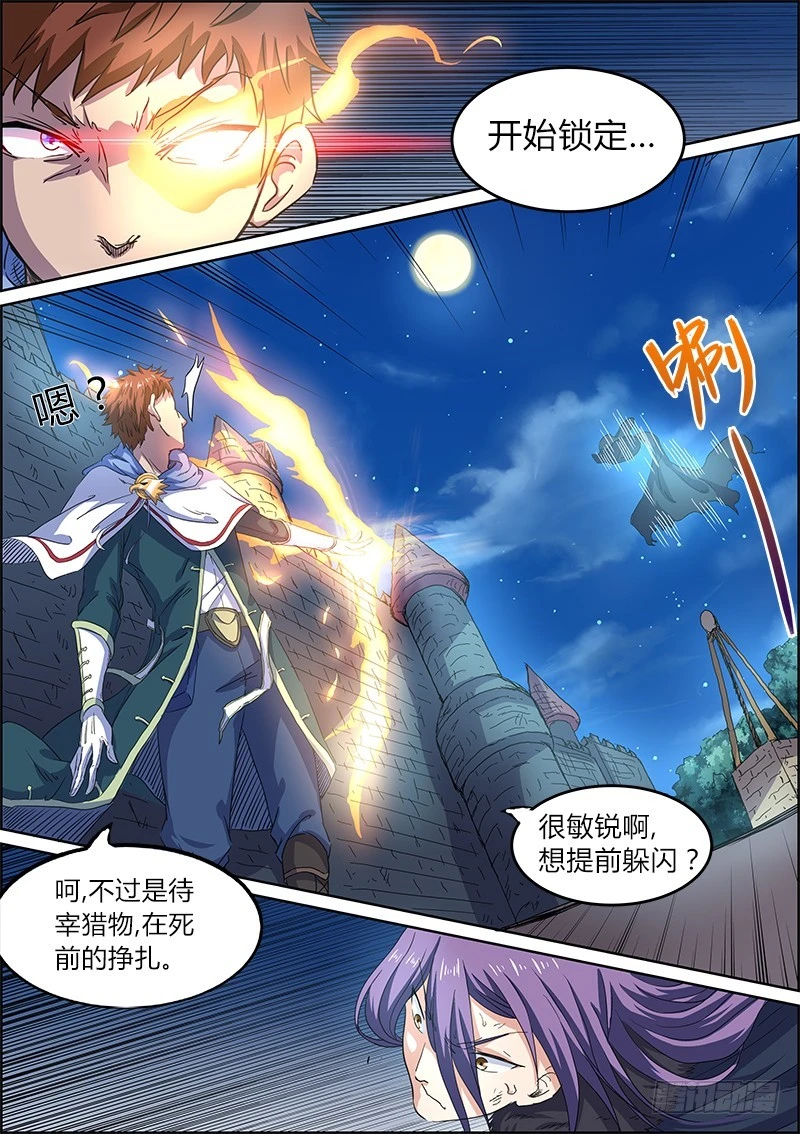 🍜驭灵师 第四话 正义（7） 第1页