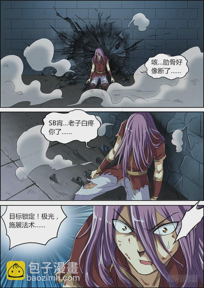 🍜驭灵师 第四话 正义（7） 第11页