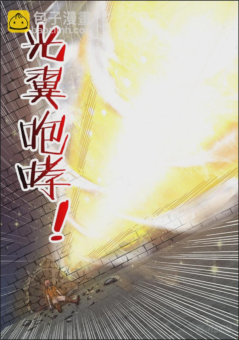 🍜驭灵师 第四话 正义（7） 第12页