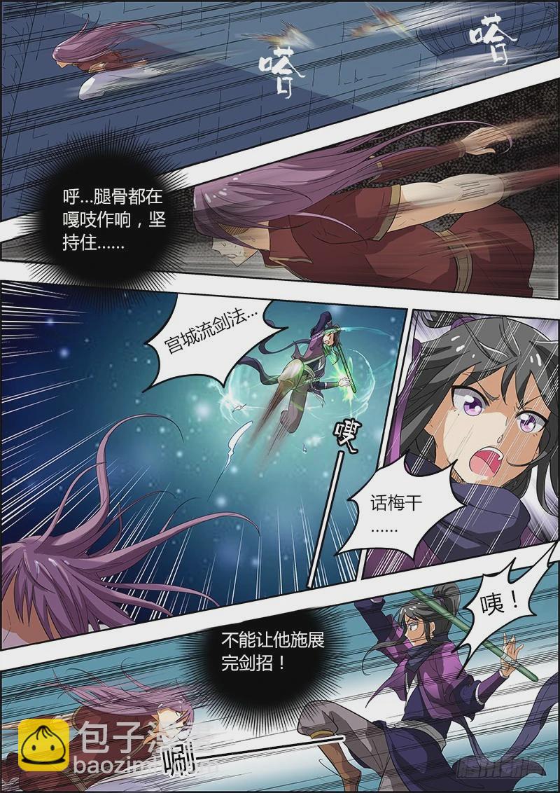 🍜驭灵师 第四话 正义（7） 第7页