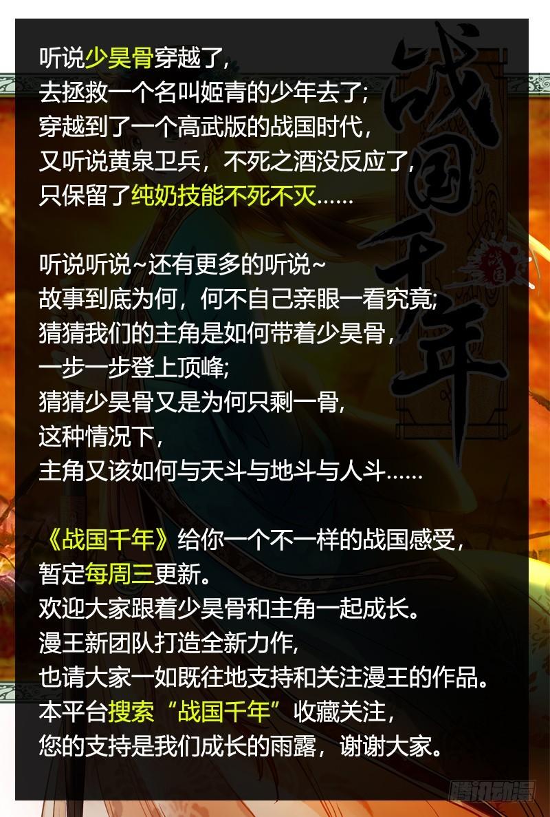 🍜驭灵师 第十四话 君临（04） 第1页