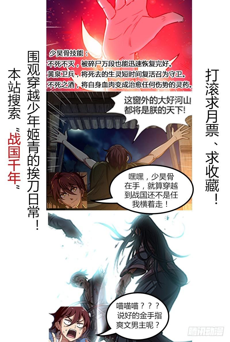 🍜驭灵师 第十四话 君临（06） 第1页
