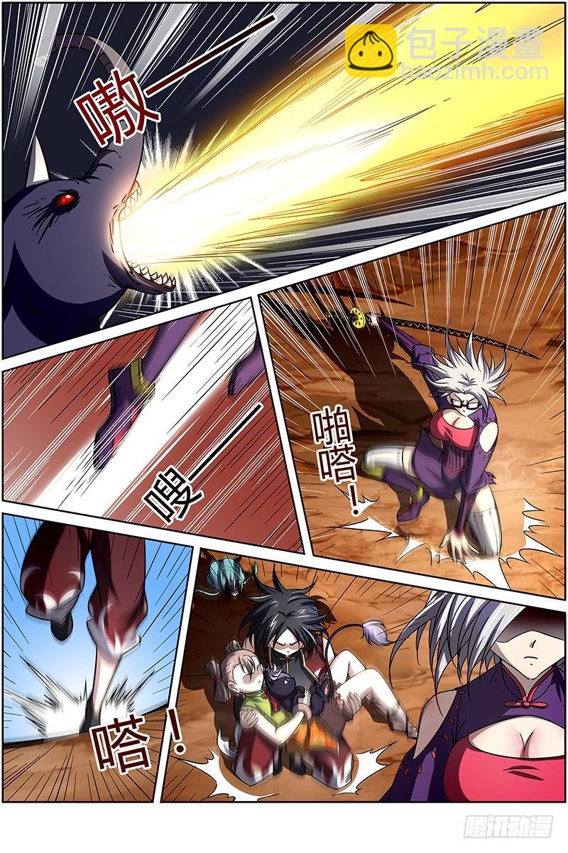 🍜驭灵师 第十四话 君临（08） 第3页