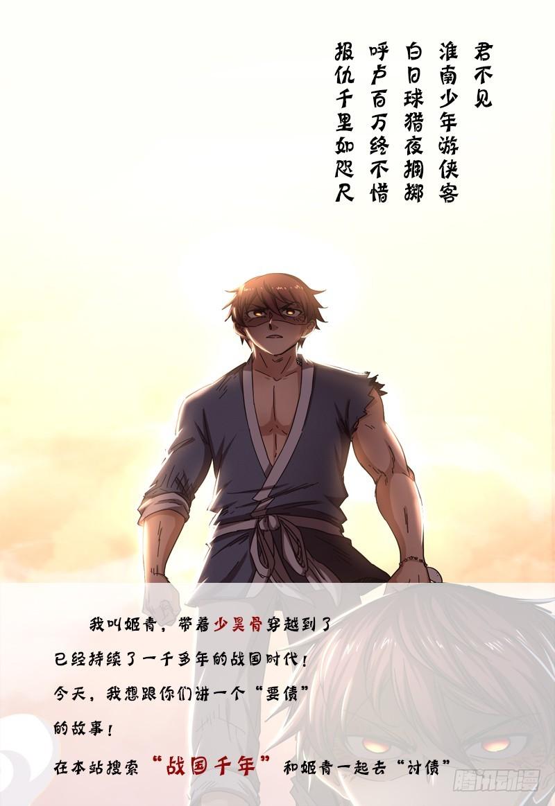 🍜驭灵师 第十四话 君临（10） 第1页