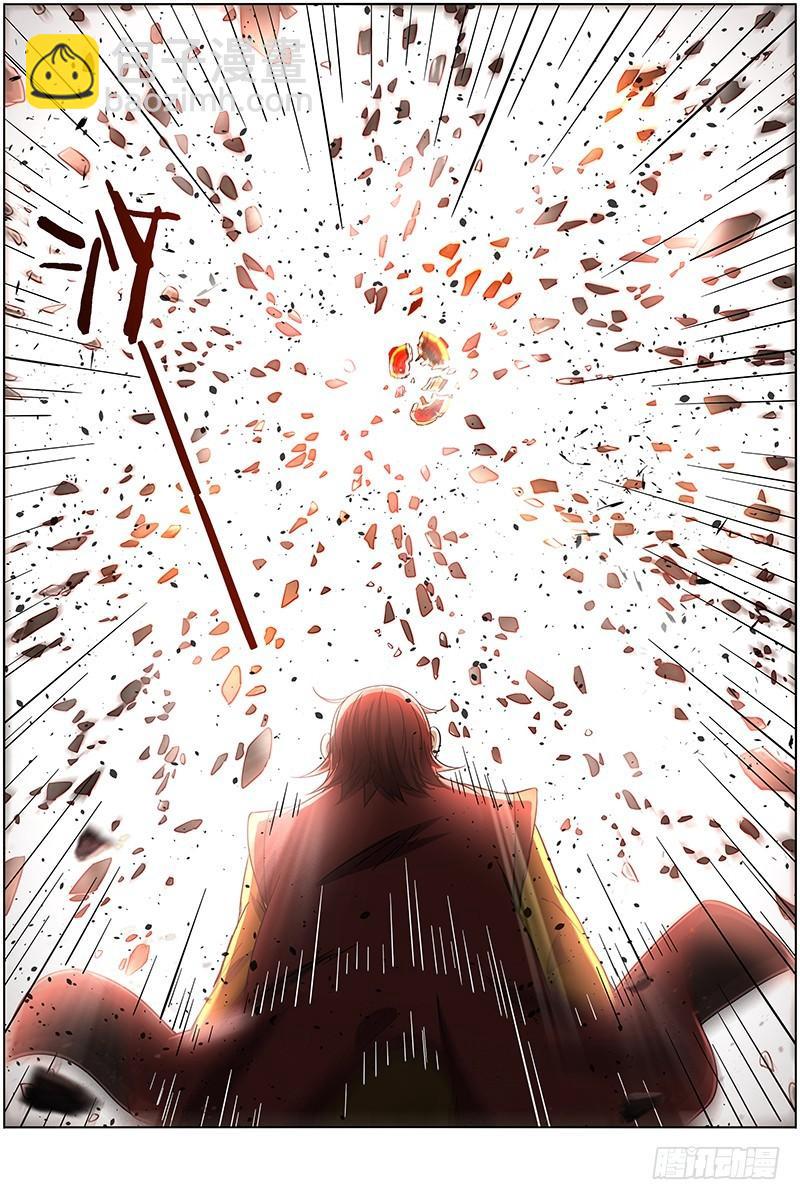 🍜驭灵师 第十四话 君临（10） 第14页
