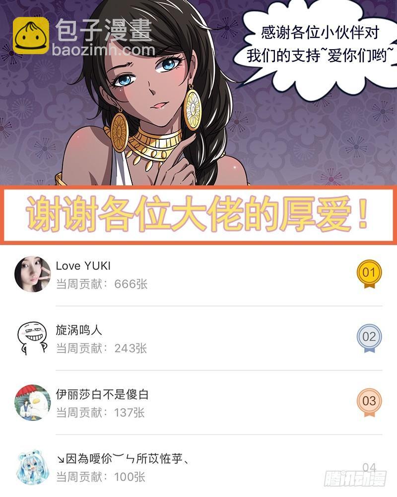 🍜驭灵师 第十四话 君临（10） 第16页