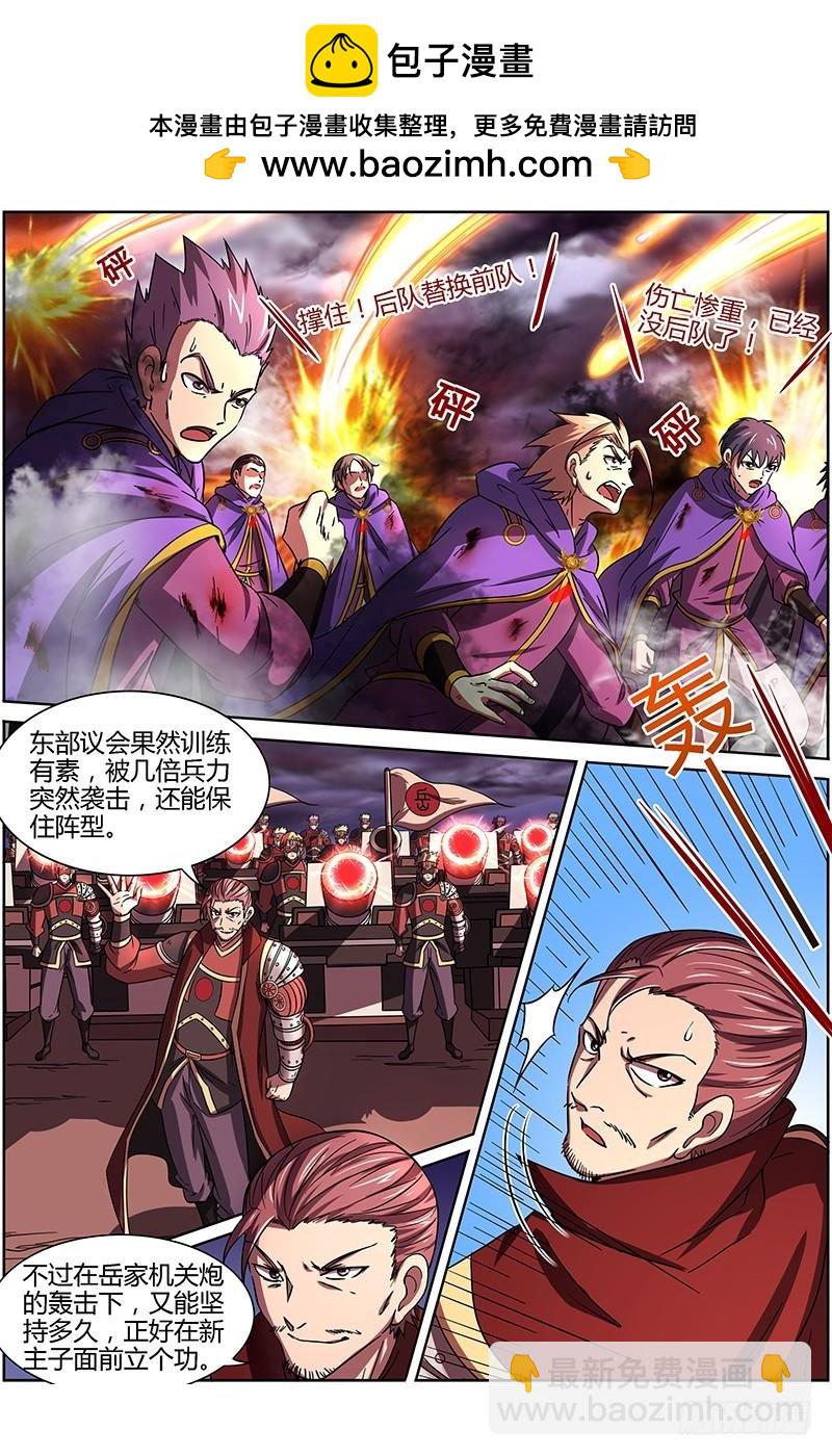 🍜驭灵师 第十四话 君临（10） 第2页