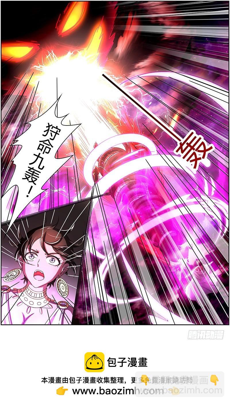 🍜驭灵师 第十四话 君临（12） 第10页