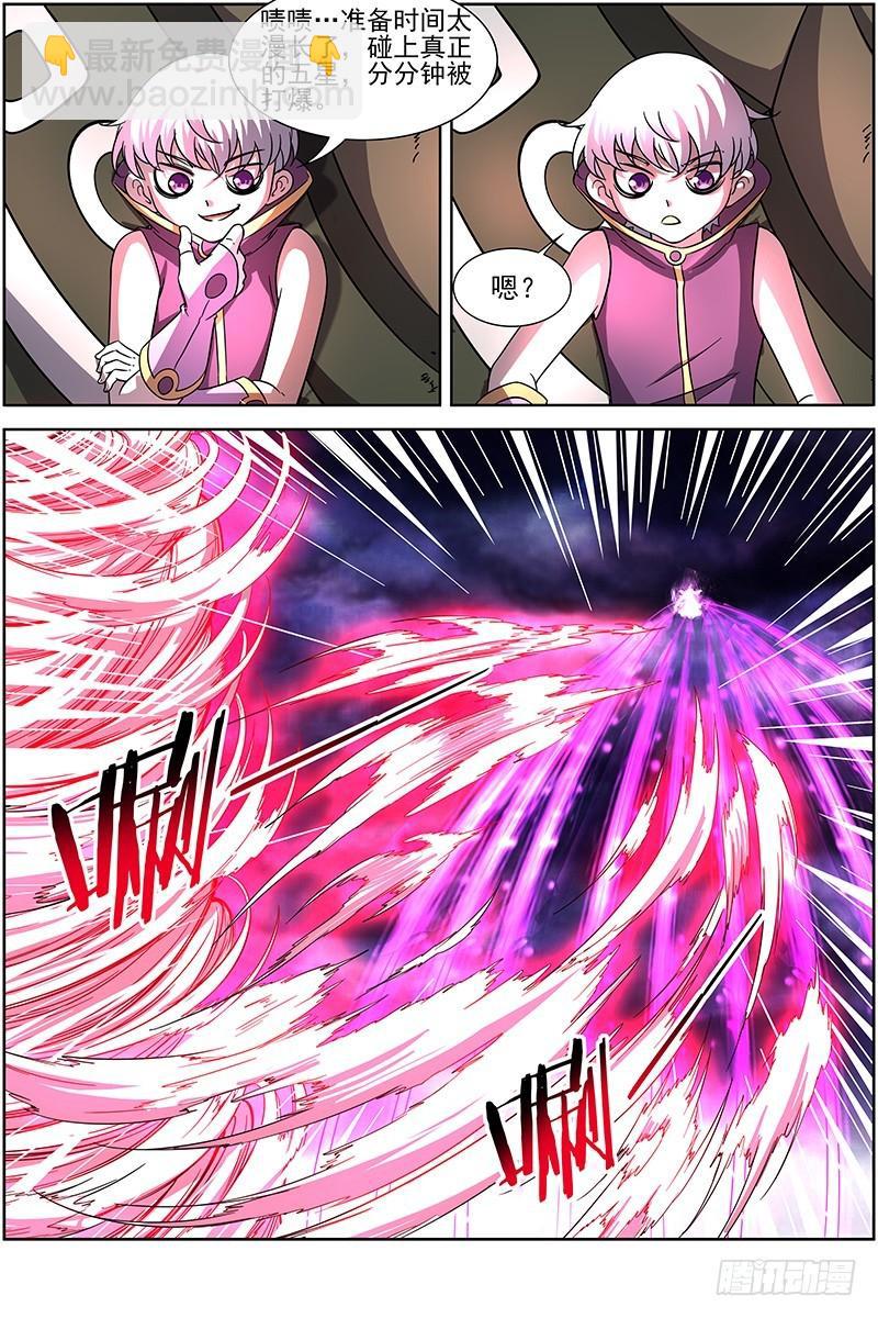 🍜驭灵师 第十四话 君临（12） 第6页