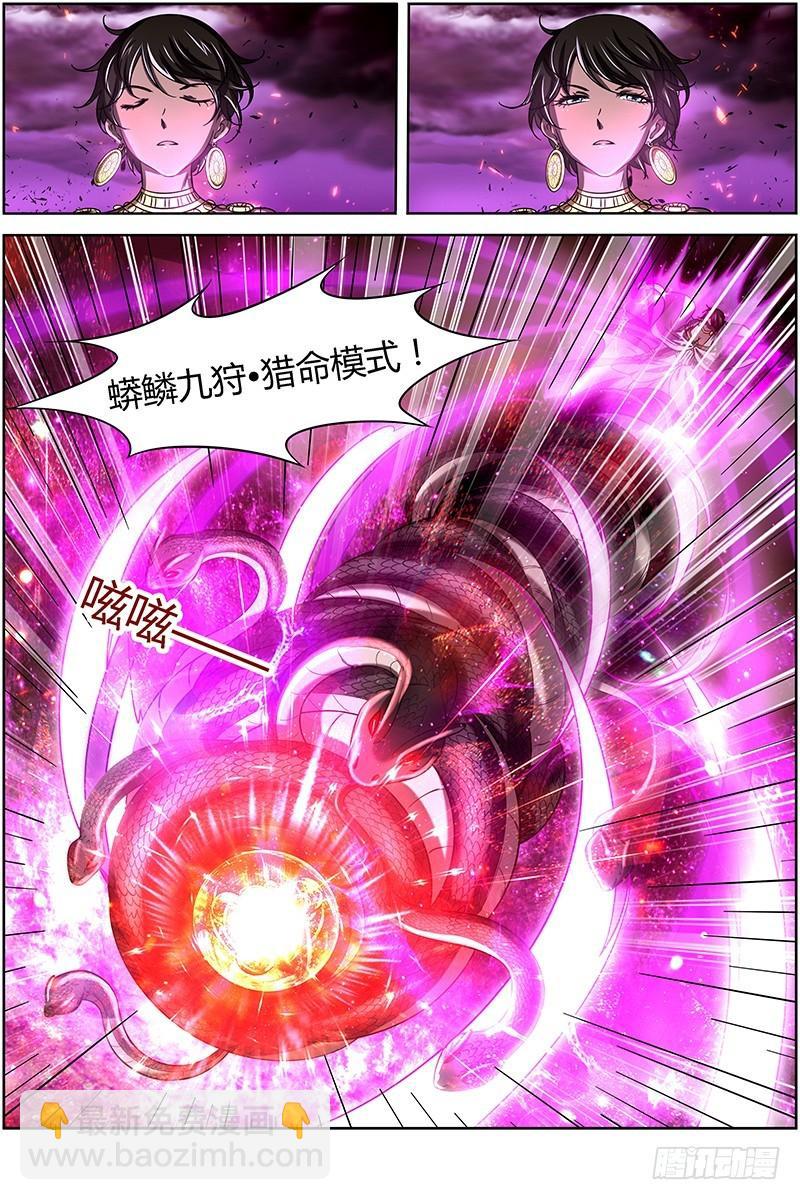🍜驭灵师 第十四话 君临（12） 第9页