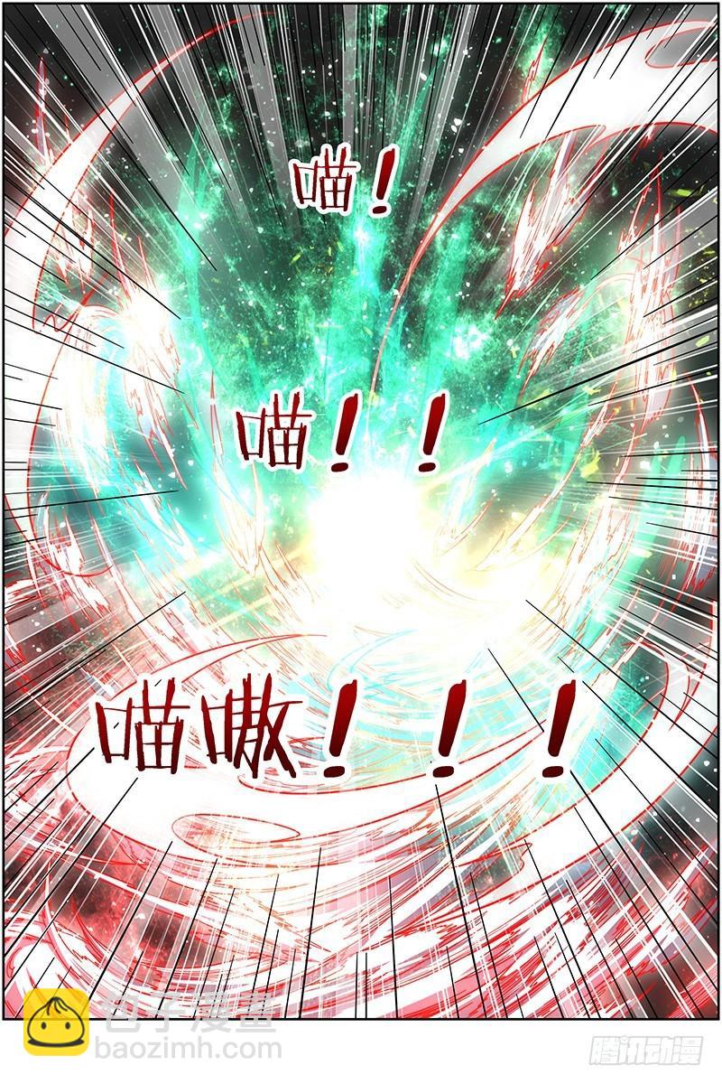 🍜驭灵师 第十四话 君临（14） 第10页