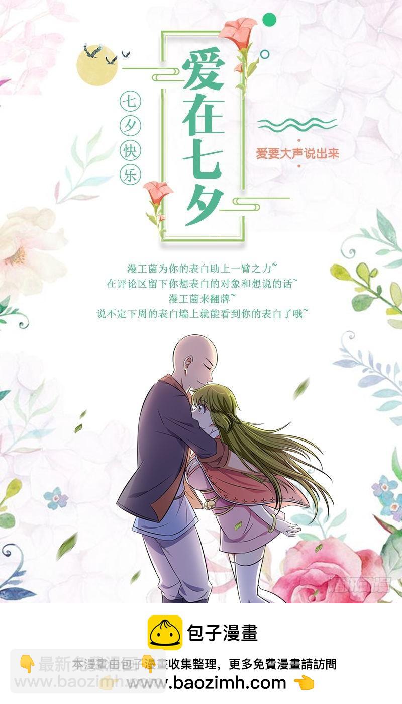 🍜驭灵师 第十四话 君临（14） 第11页