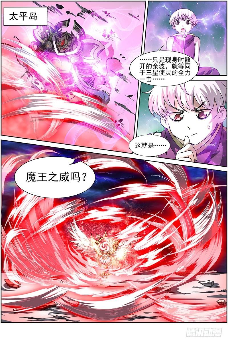 🍜驭灵师 第十四话 君临（16） 第1页