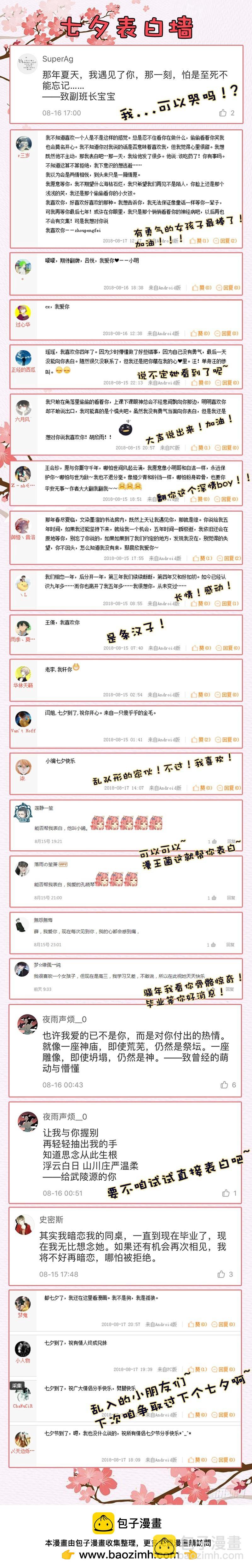 🍜驭灵师 第十四话 君临（16） 第15页
