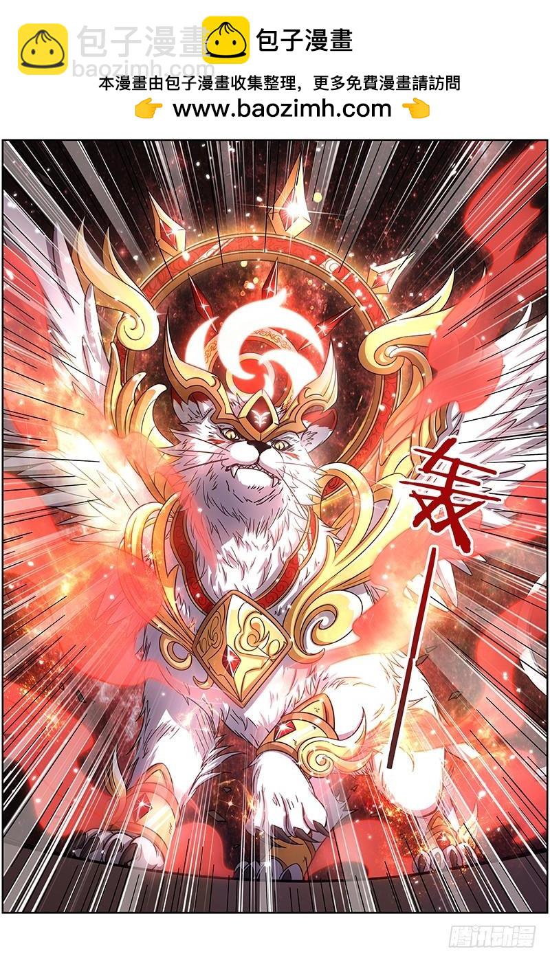 🍜驭灵师 第十四话 君临（16） 第2页