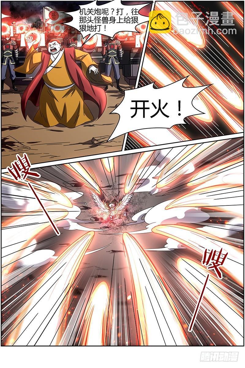 🍜驭灵师 第十四话 君临（16） 第3页