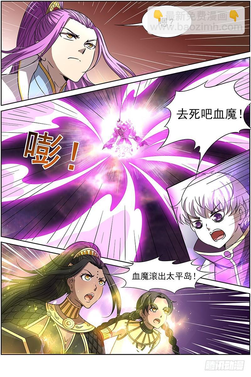 🍜驭灵师 第十四话 君临（16） 第9页