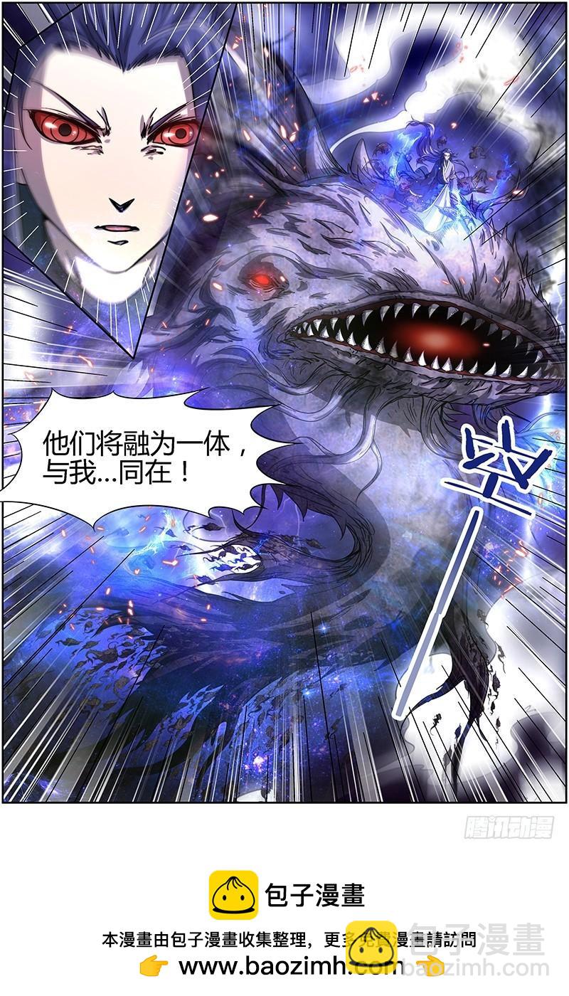 🍜驭灵师 第十四话 君临（18） 第13页