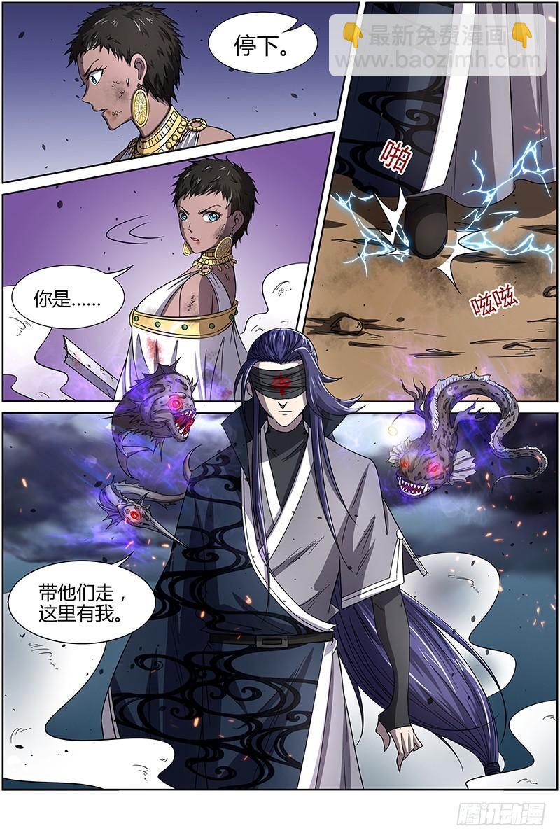 🍜驭灵师 第十四话 君临（18） 第3页