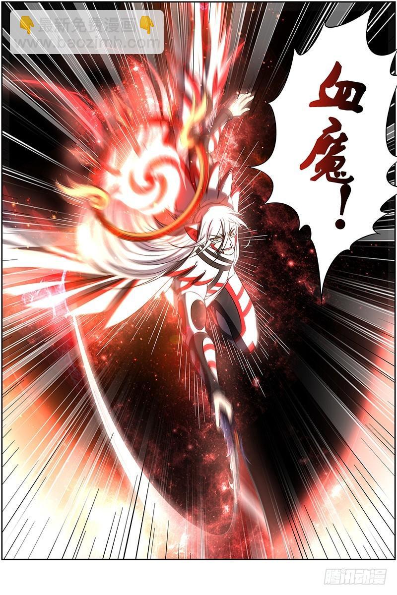 🍜驭灵师 第十四话 君临（20） 第12页