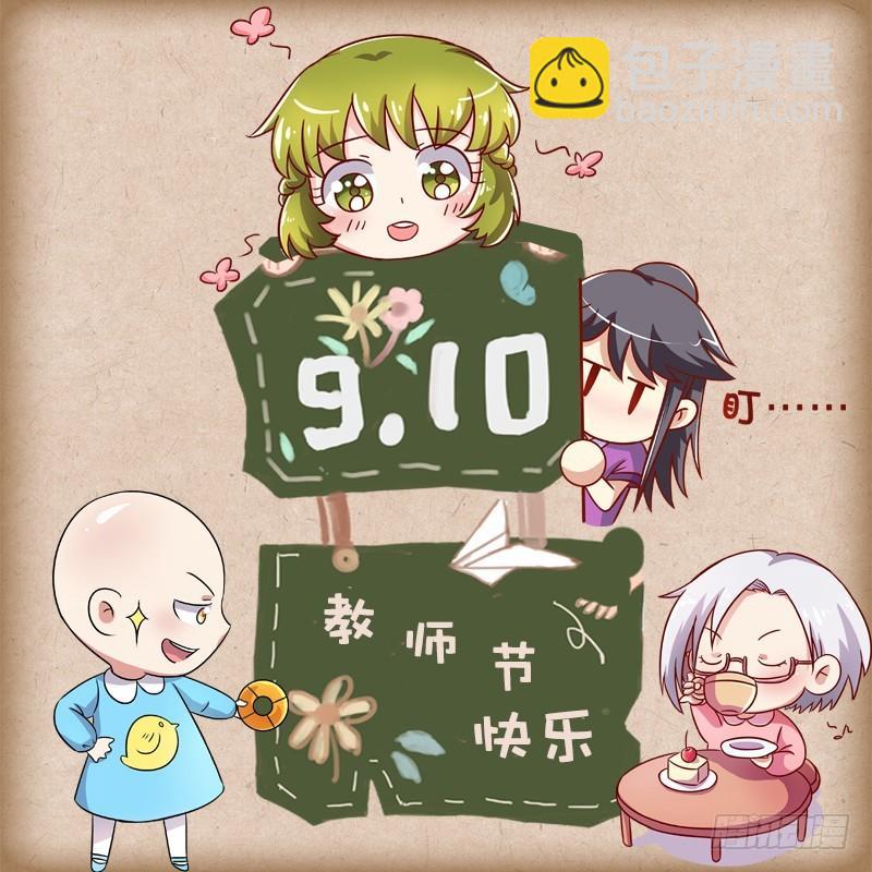 🍜驭灵师 第十四话 君临（20） 第13页
