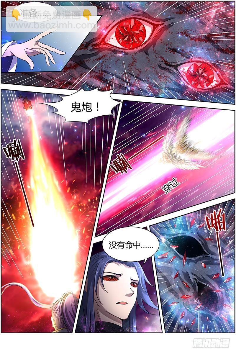 🍜驭灵师 第十四话 君临（20） 第3页