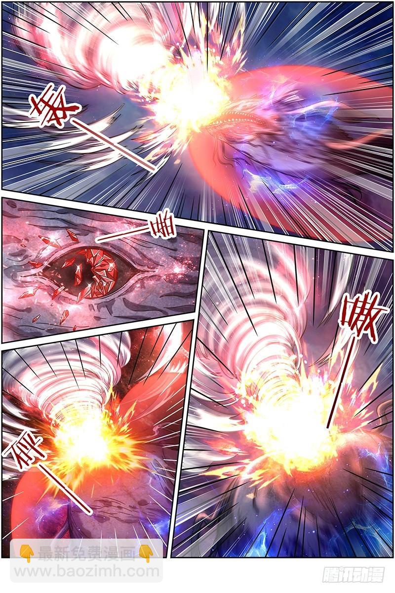 🍜驭灵师 第十四话 君临（20） 第5页