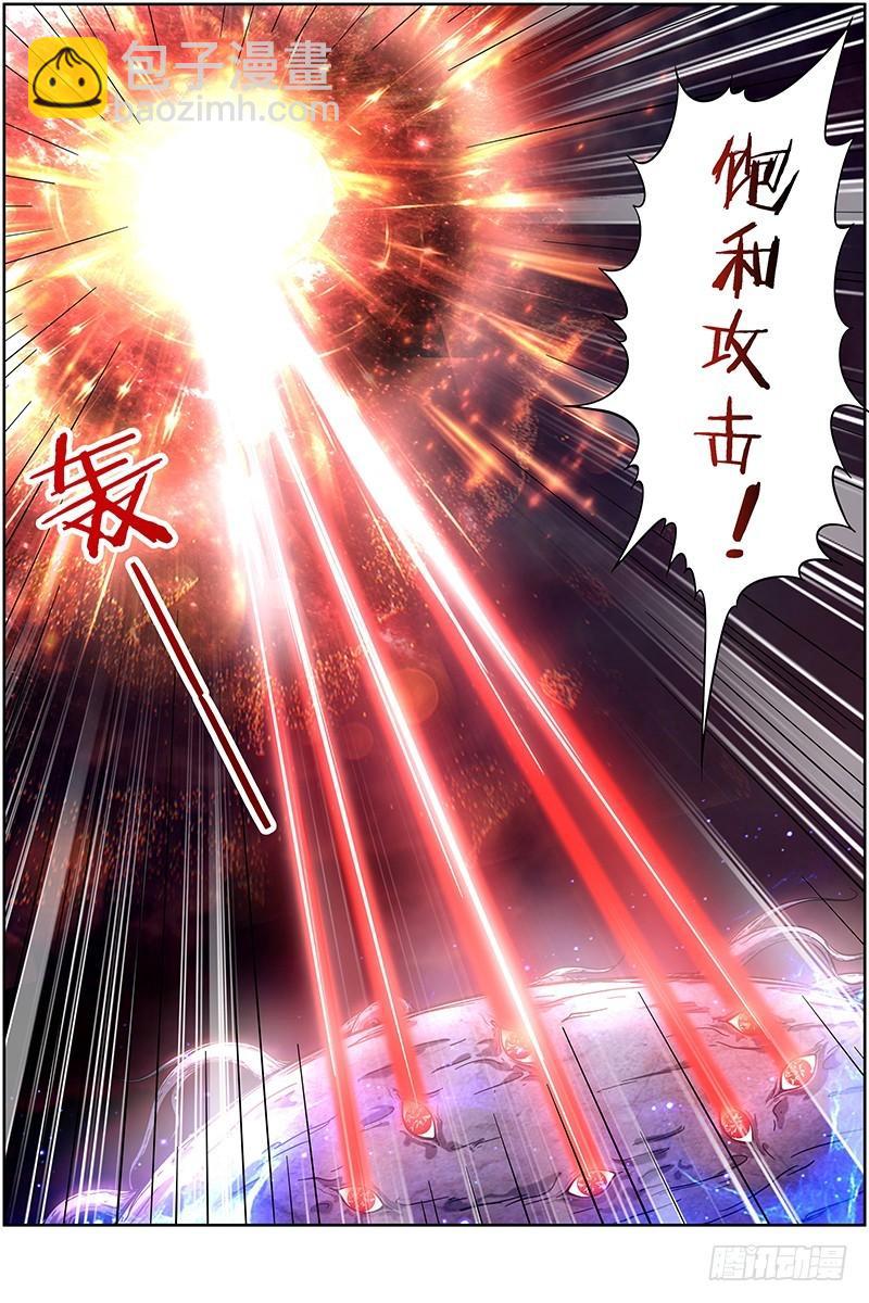 🍜驭灵师 第十四话 君临（20） 第9页