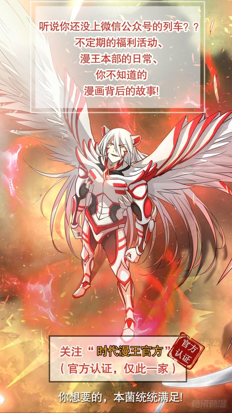 🍜驭灵师 第十四话 君临（22） 第1页