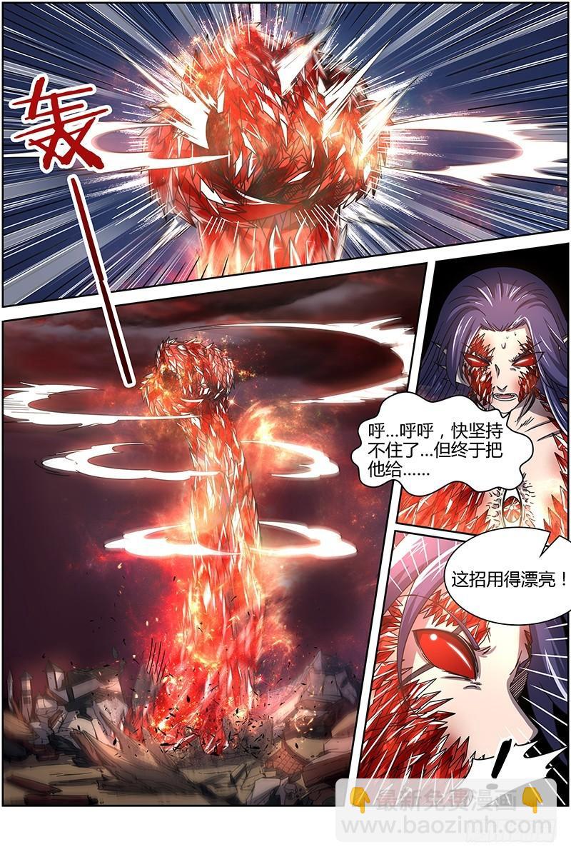 🍜驭灵师 第十四话 君临（22） 第10页