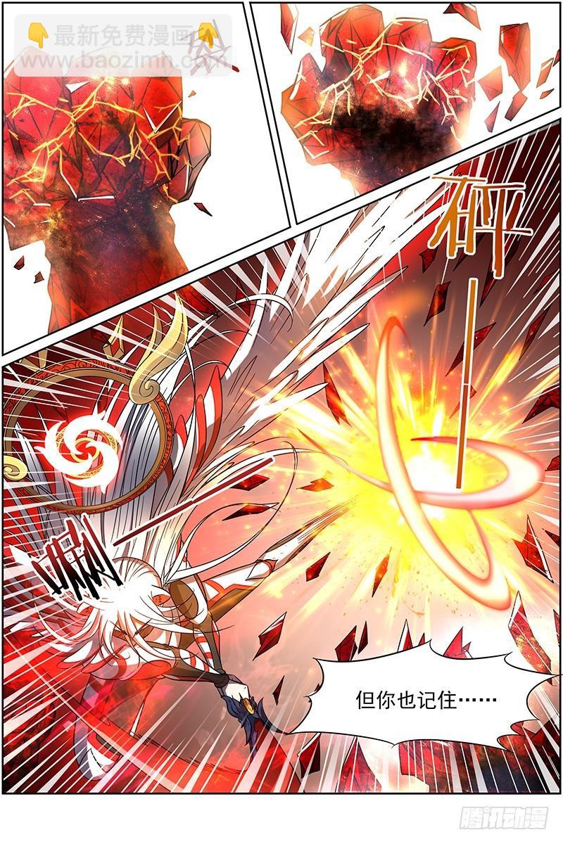 🍜驭灵师 第十四话 君临（22） 第11页