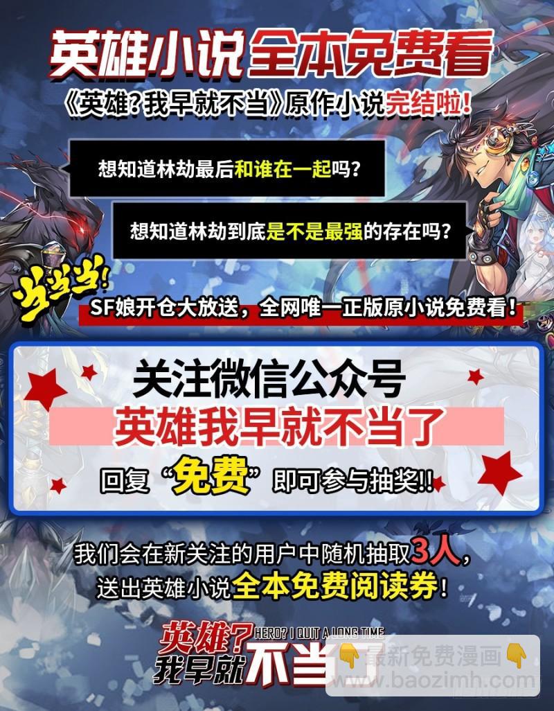 🍜驭灵师 第十四话 君临（22） 第15页