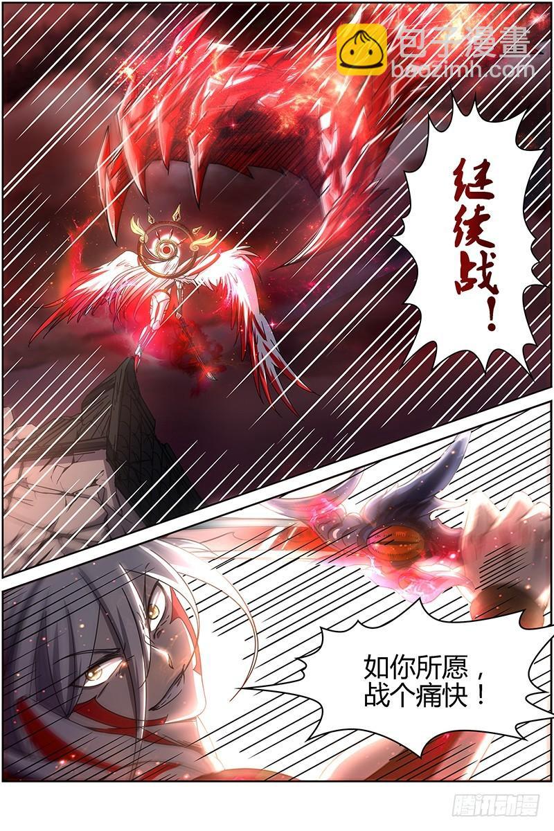 🍜驭灵师 第十四话 君临（22） 第4页