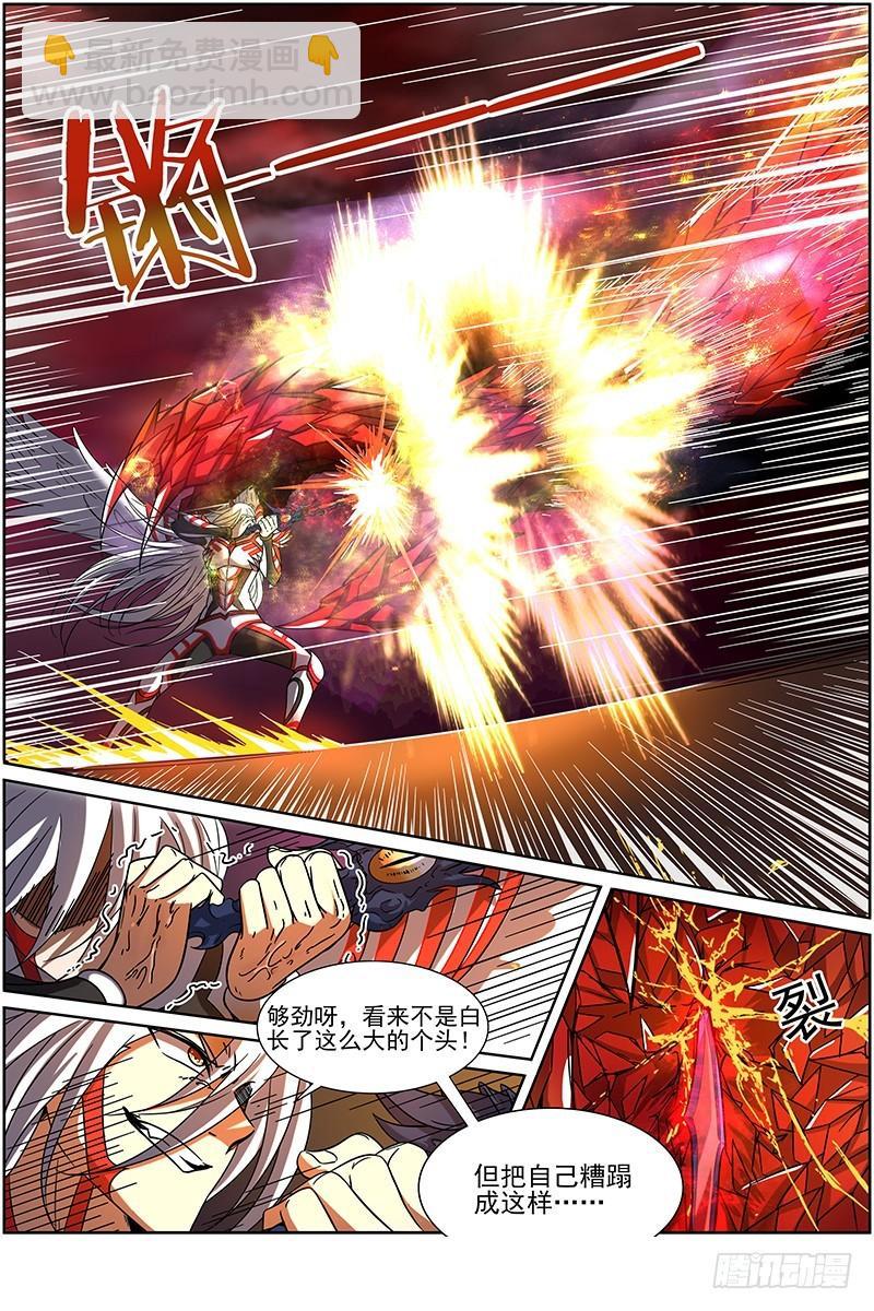 🍜驭灵师 第十四话 君临（22） 第5页