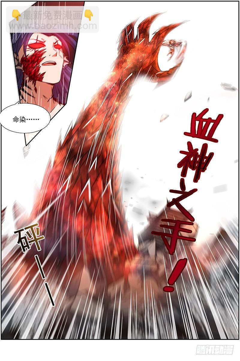 🍜驭灵师 第十四话 君临（22） 第8页