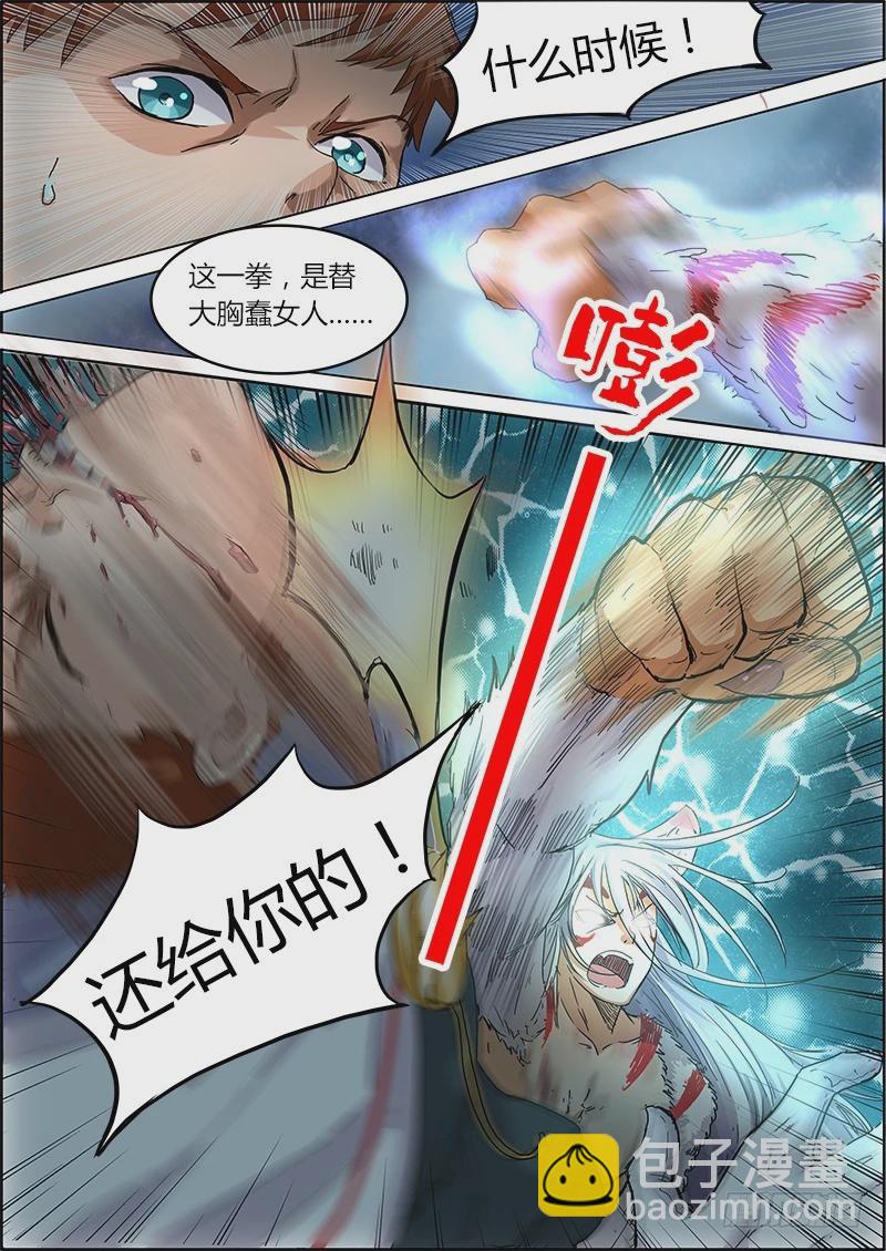 🍜驭灵师 第四话 正义（9） 第5页