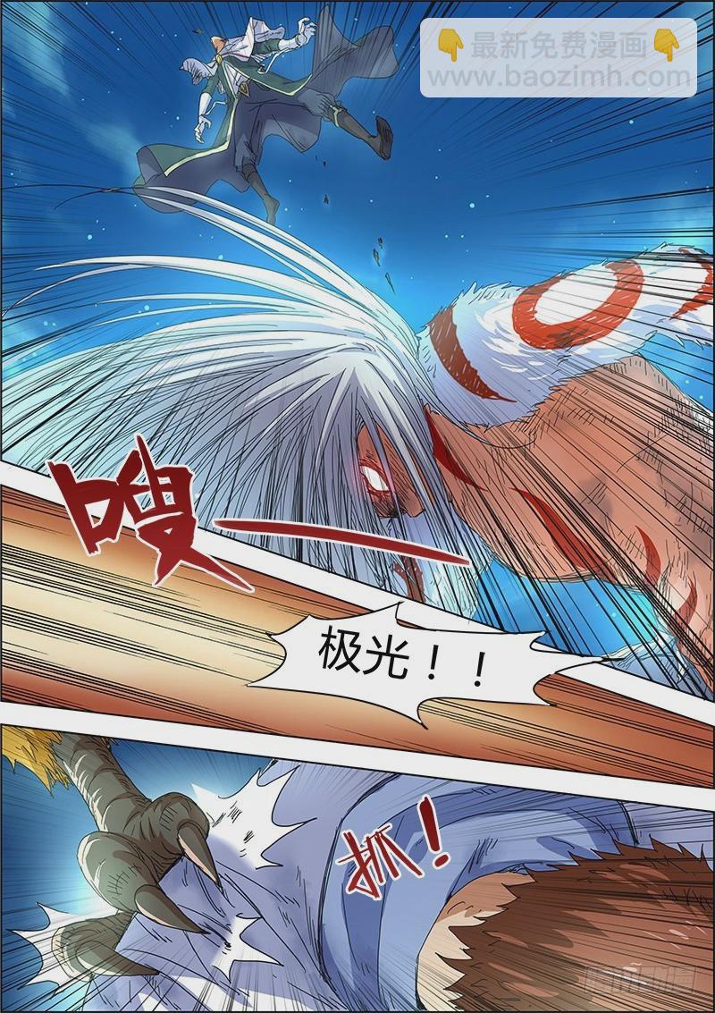🍜驭灵师 第四话 正义（9） 第6页