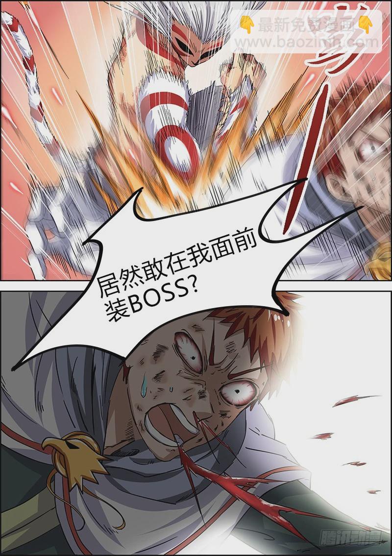 🍜驭灵师 第四话 正义（9） 第8页