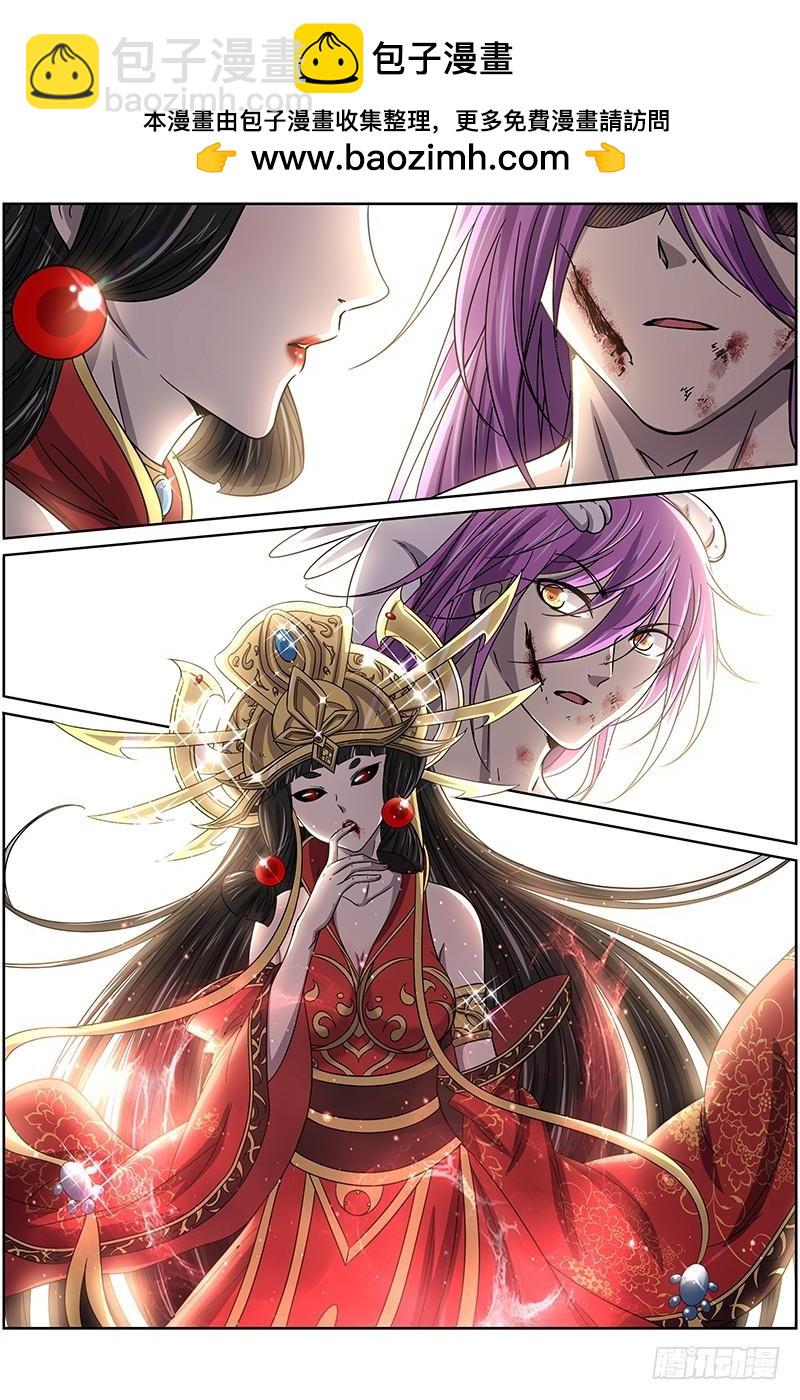 🍜驭灵师 第十四话 君临（24） 第2页