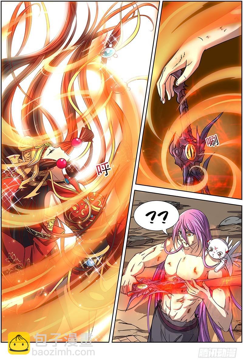🍜驭灵师 第十四话 君临（24） 第3页