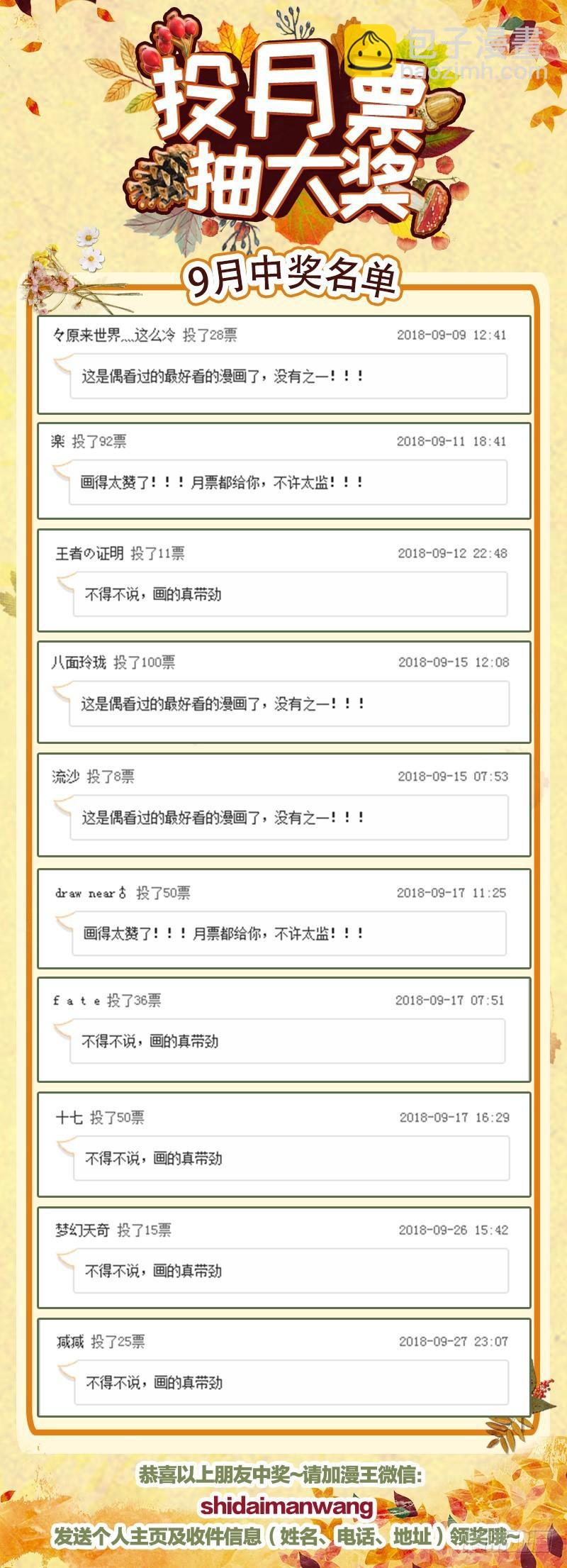 🍜驭灵师 第十五话 寻龙（01） 第14页