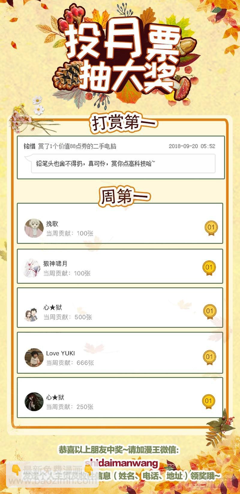 🍜驭灵师 第十五话 寻龙（01） 第15页