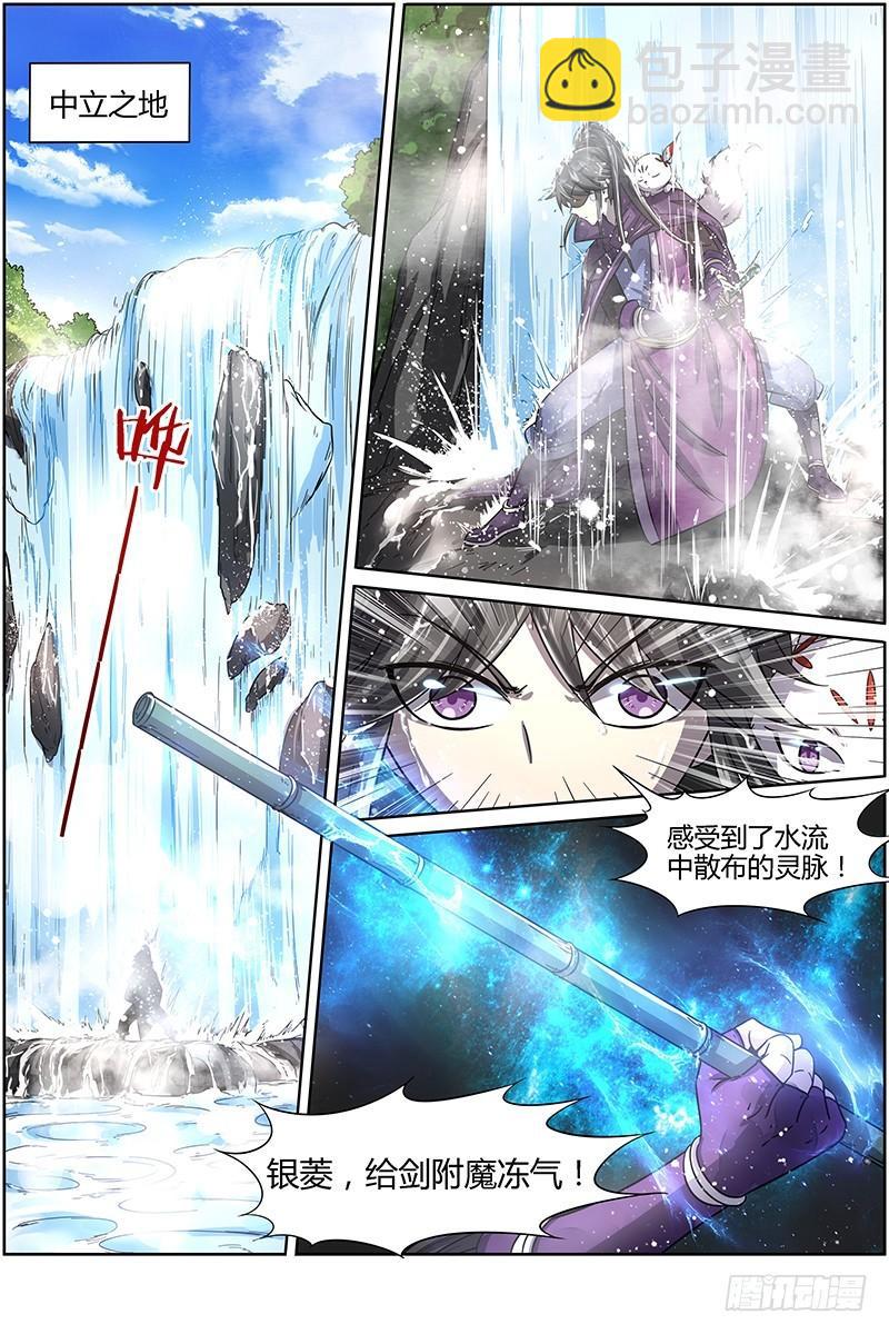 🍜驭灵师 第十五话 寻龙（03） 第5页