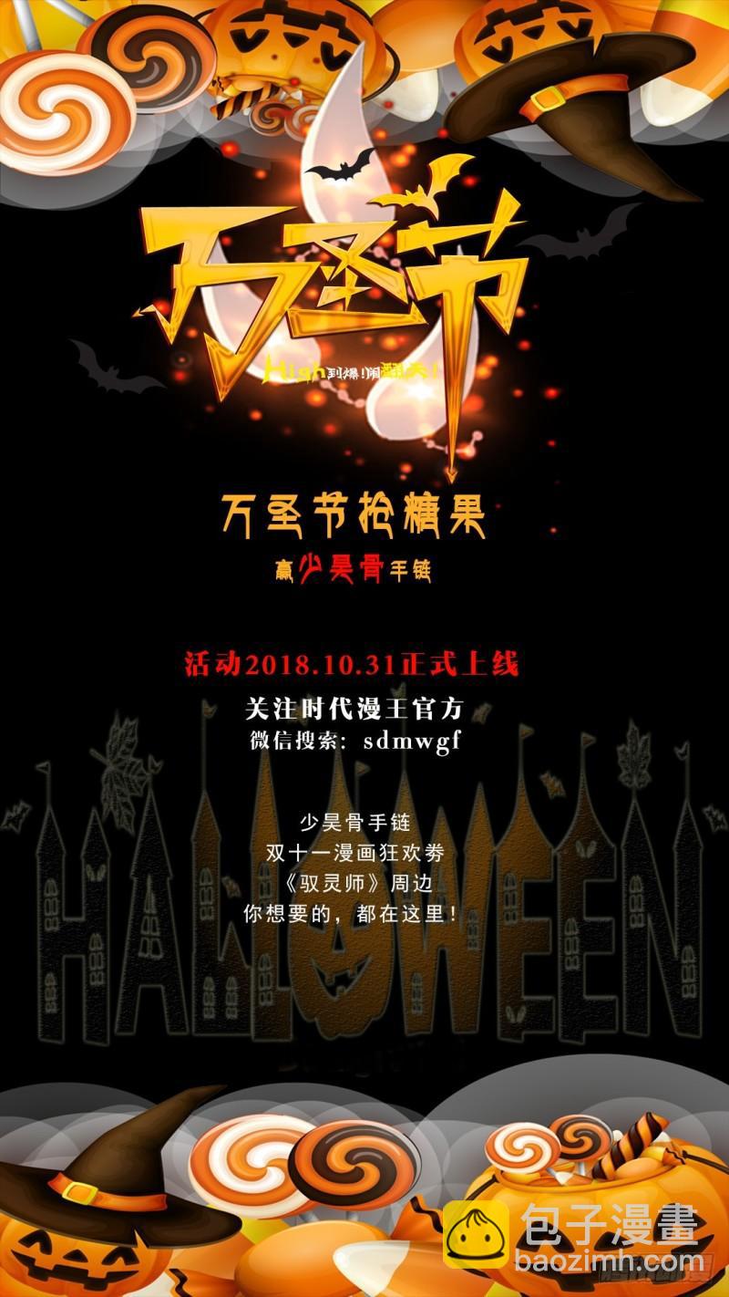 🍜驭灵师 第十五话 寻龙（05） 第13页
